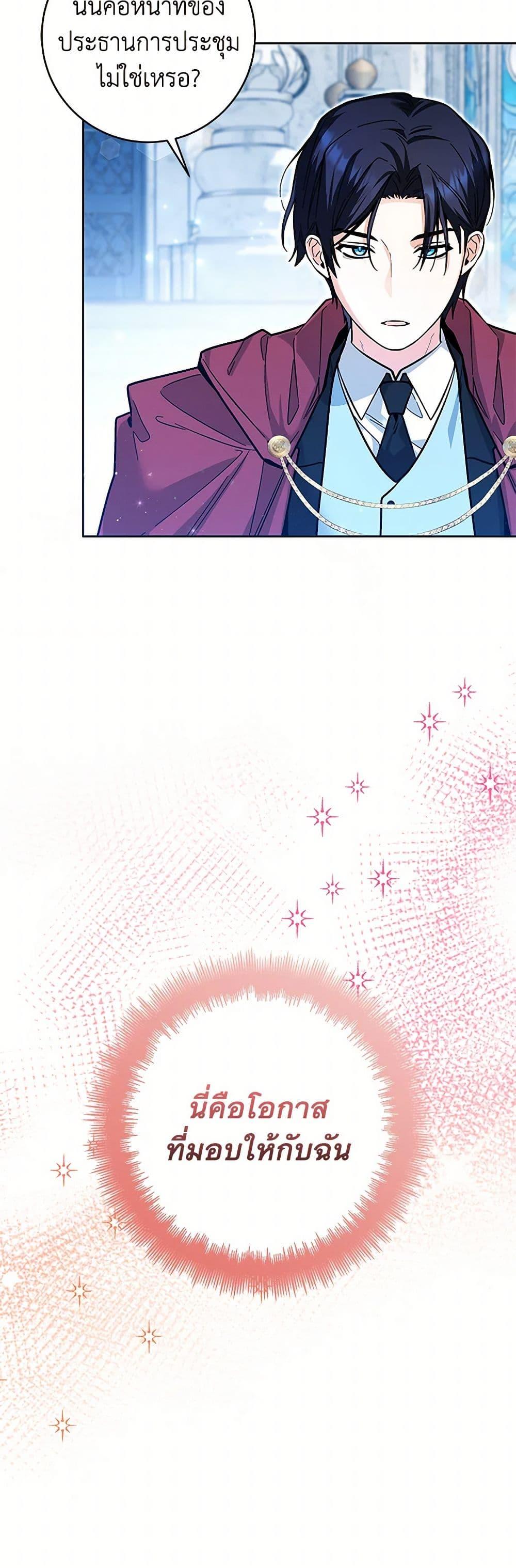 Black Killer Whale Baby สาวน้อยวาฬเพชฌฆาตดำ ตอนที่ 23 หน้า 35