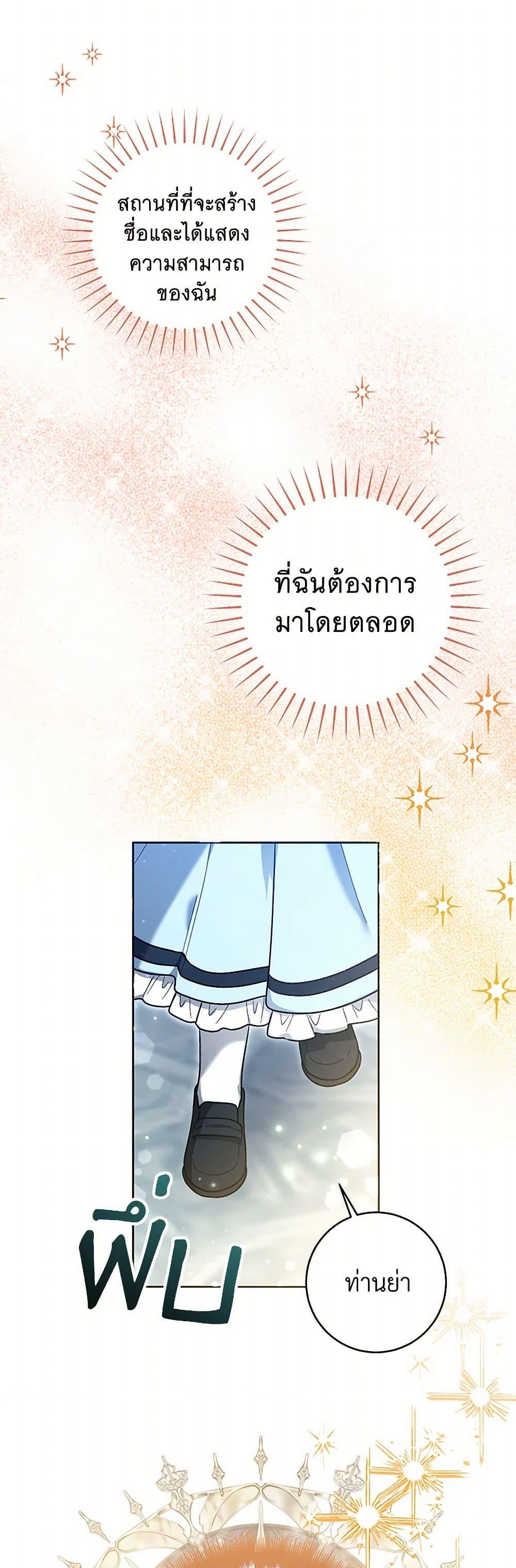 Black Killer Whale Baby สาวน้อยวาฬเพชฌฆาตดำ ตอนที่ 23 หน้า 36