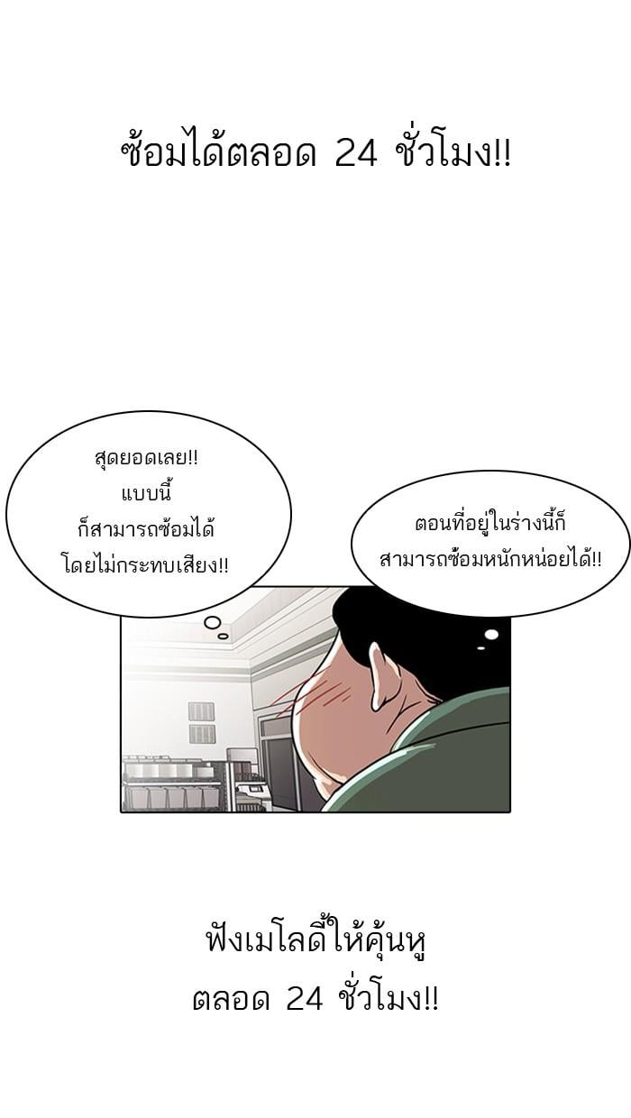 Lookism ตอนที่ 23 36