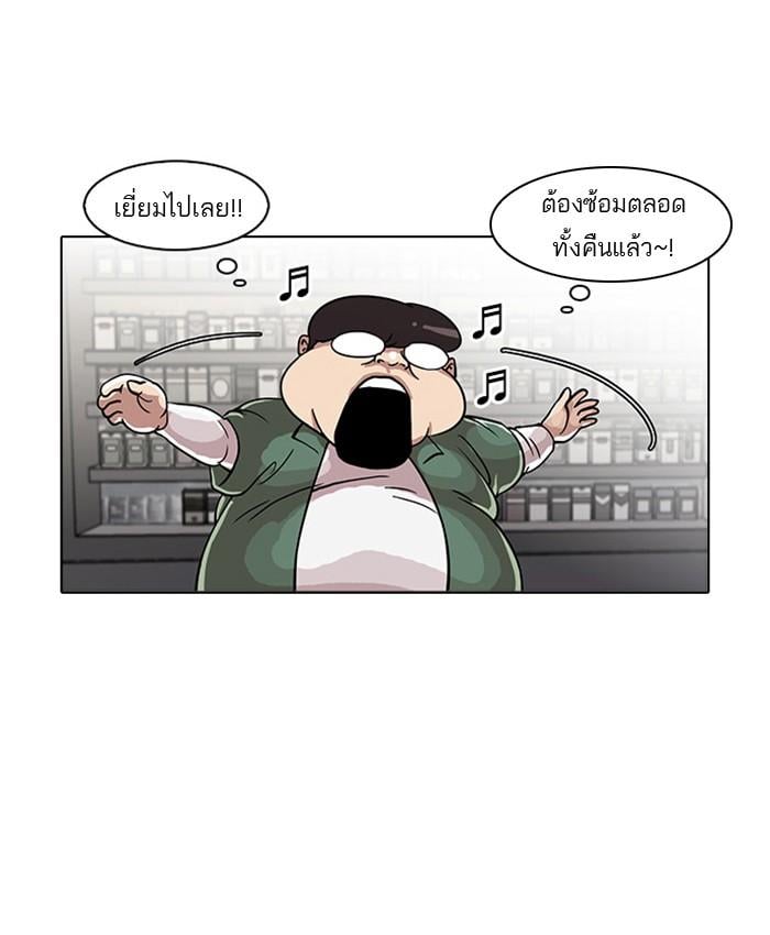 Lookism ตอนที่ 23 37