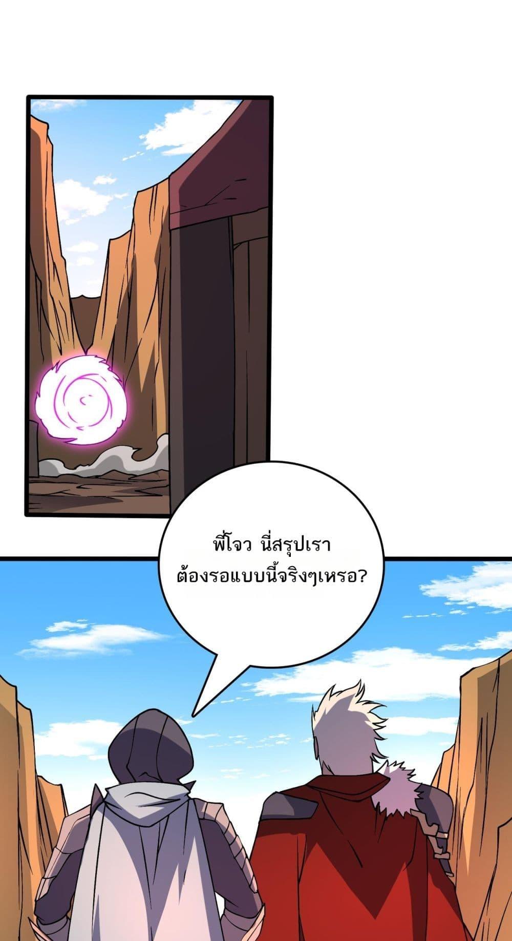 Starting as the Black Dragon BOSS เริ่มต้นในฐานะ บอสมังกรดำเวลตัน ตอนที่ 23 หน้า 37