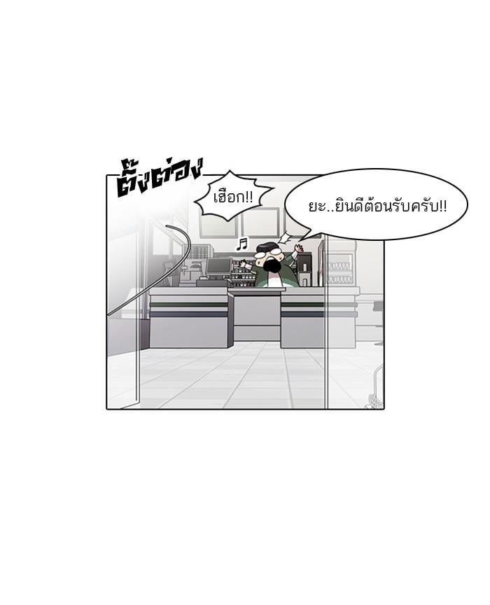 Lookism ตอนที่ 23 38