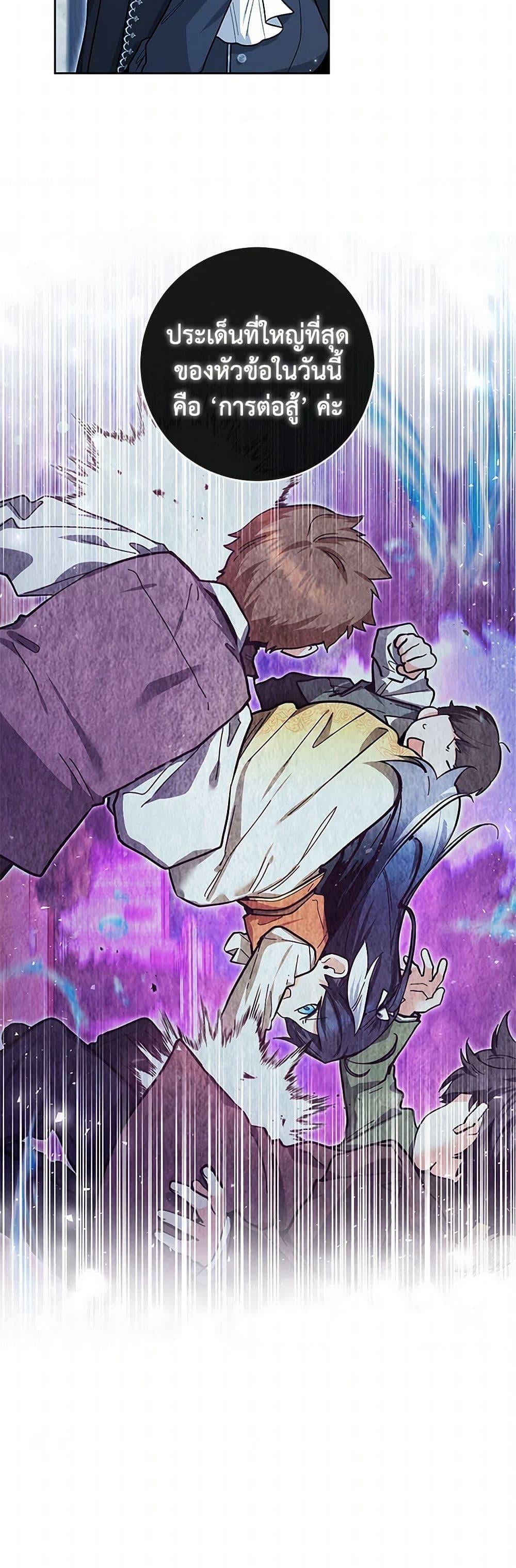 Black Killer Whale Baby สาวน้อยวาฬเพชฌฆาตดำ ตอนที่ 23 หน้า 39