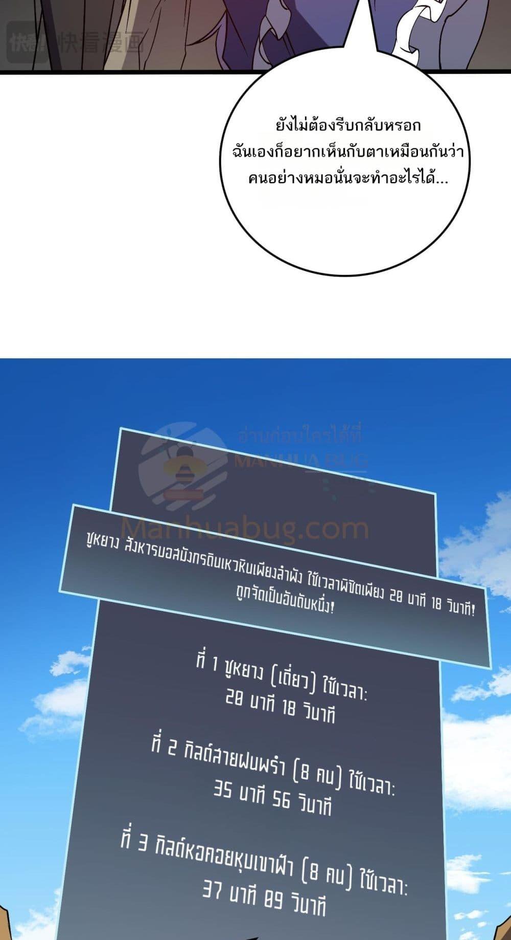 Starting as the Black Dragon BOSS เริ่มต้นในฐานะ บอสมังกรดำเวลตัน ตอนที่ 23 หน้า 39