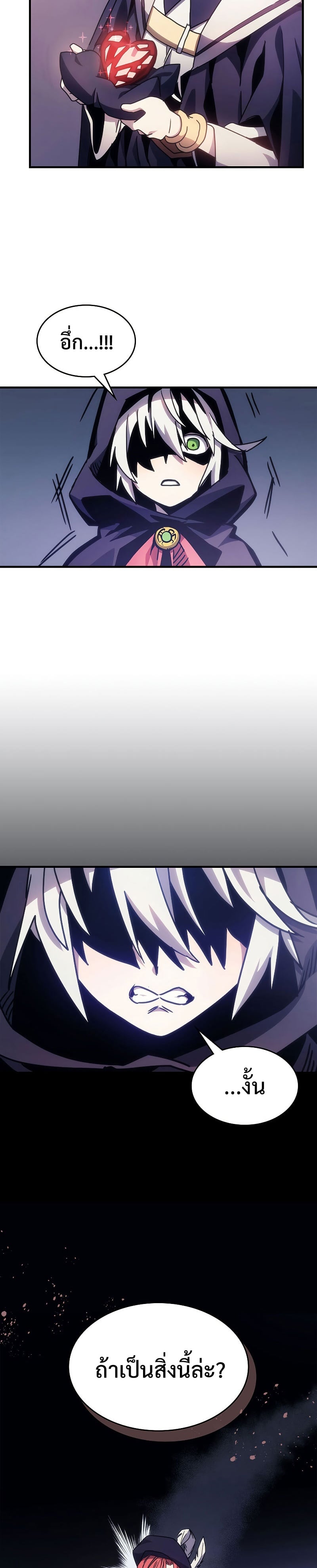 Mr Devourer Please Act Like a Final Boss ทำตัวให้สมกับเป็นมอนสเตอร์บอสหน่อยสิ คุณสวอลโลว์! ตอนที่ 2 หน้า 34