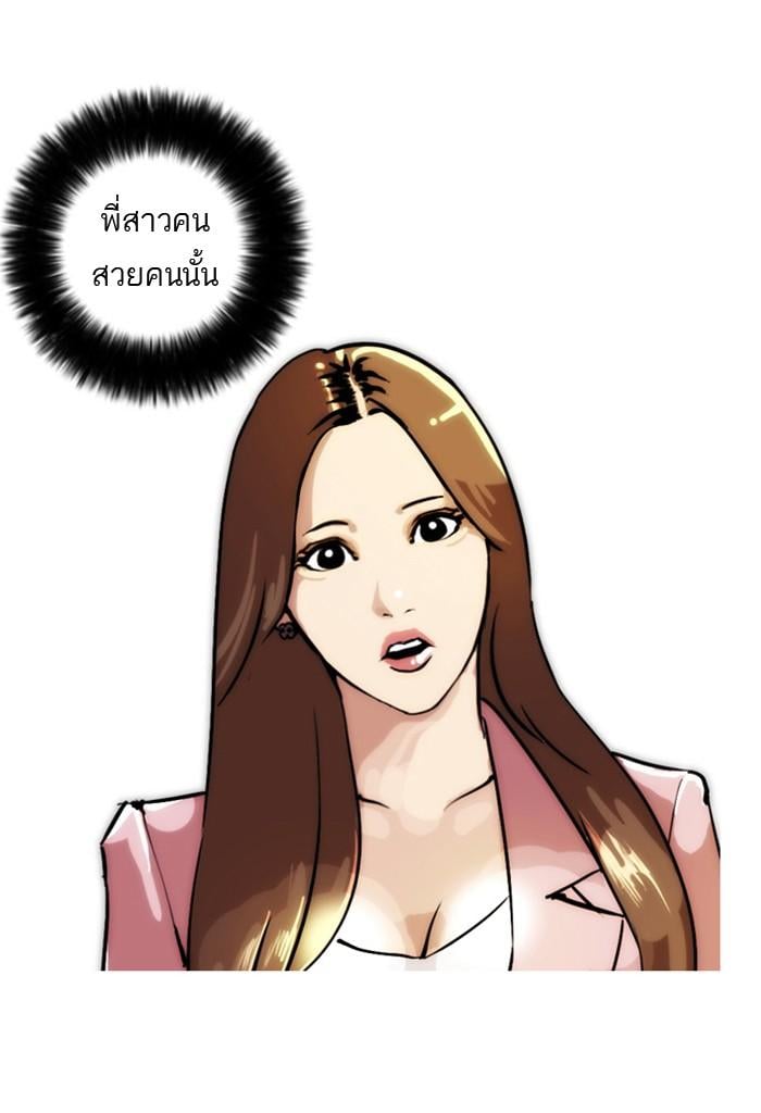 Lookism ตอนที่ 23 40