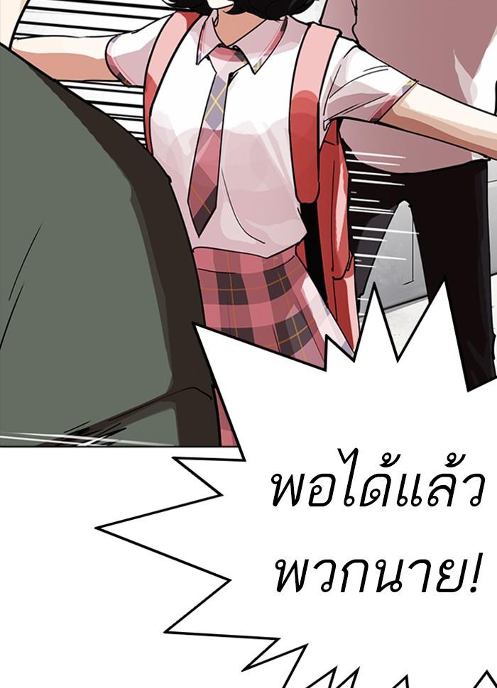 Lookism ตอนที่ 234 หน้า 11