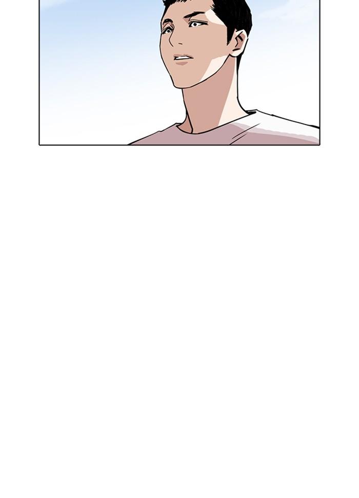 Lookism ตอนที่ 234 หน้า 13
