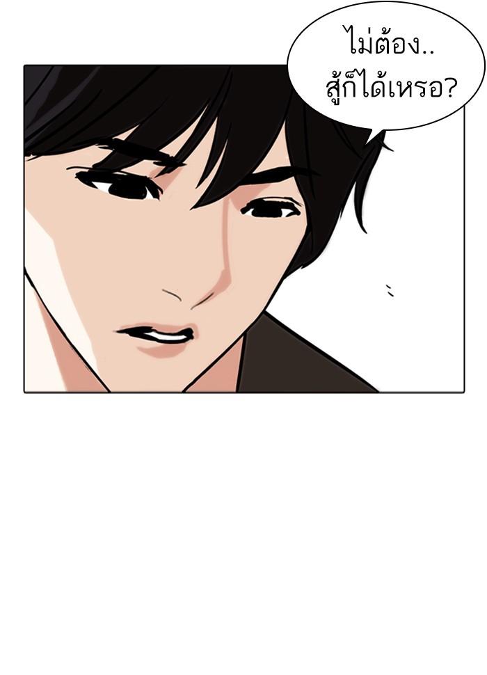 Lookism ตอนที่ 234 หน้า 14