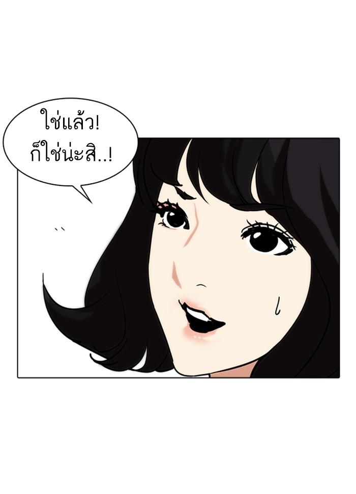 Lookism ตอนที่ 234 หน้า 15