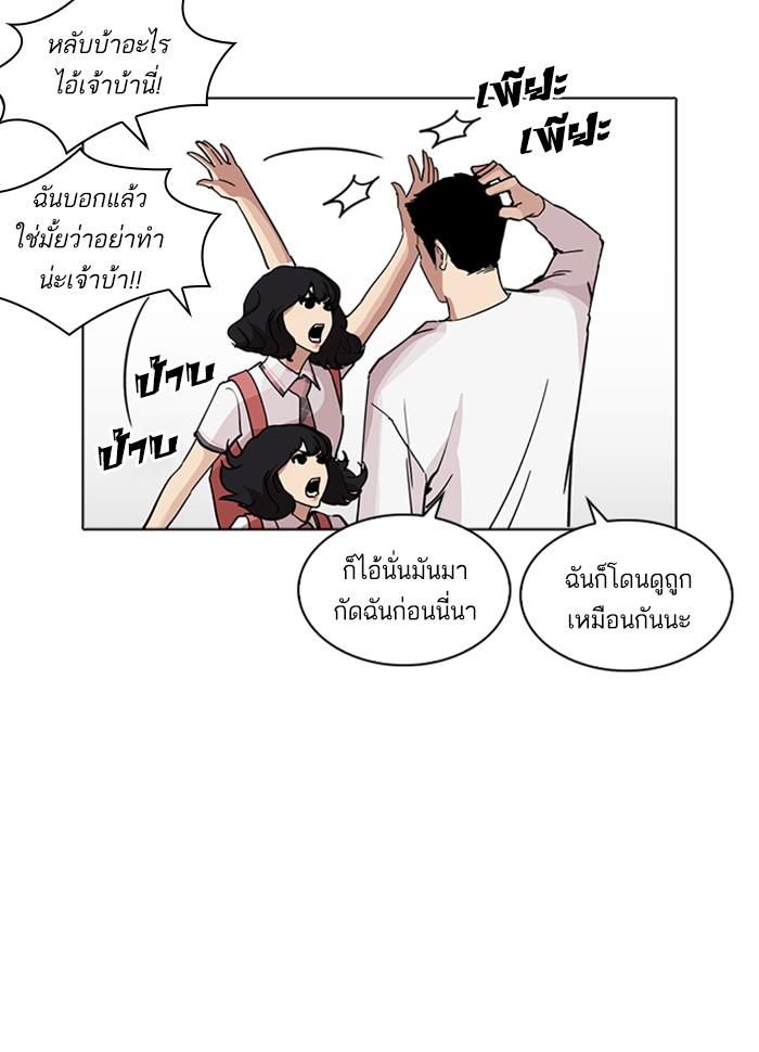 Lookism ตอนที่ 234 หน้า 22