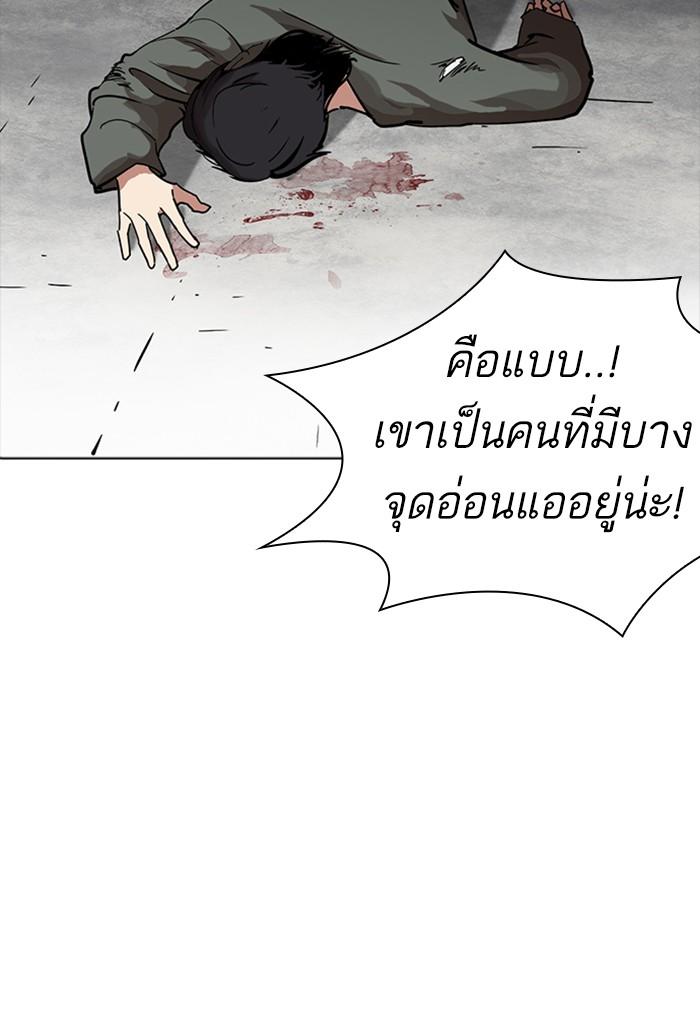 Lookism ตอนที่ 234 หน้า 24