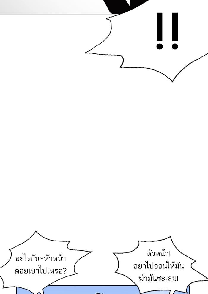 Lookism ตอนที่ 234 หน้า 29