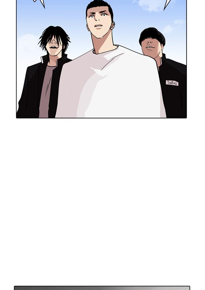 Lookism ตอนที่ 234 หน้า 30