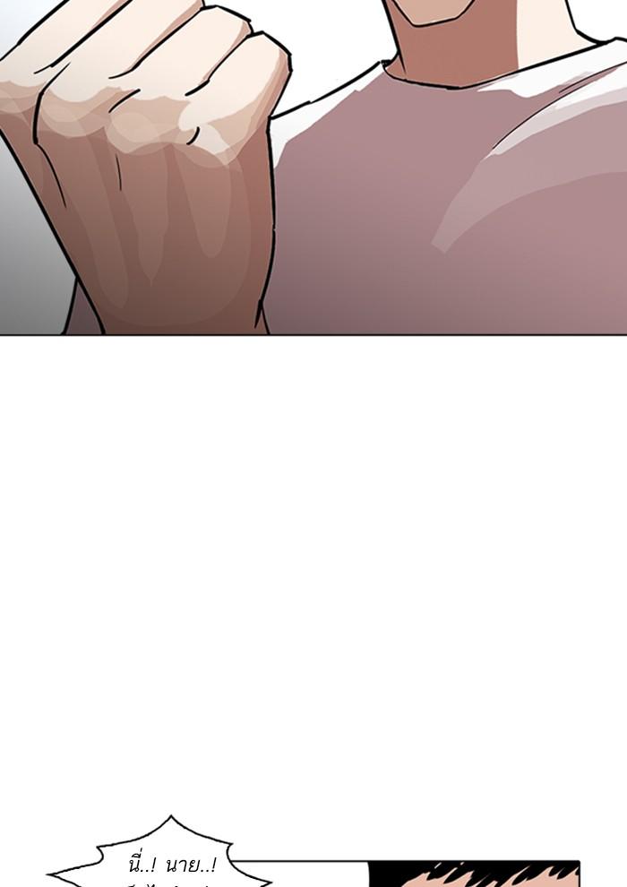 Lookism ตอนที่ 234 หน้า 33