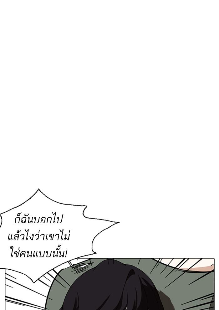 Lookism ตอนที่ 234 หน้า 36