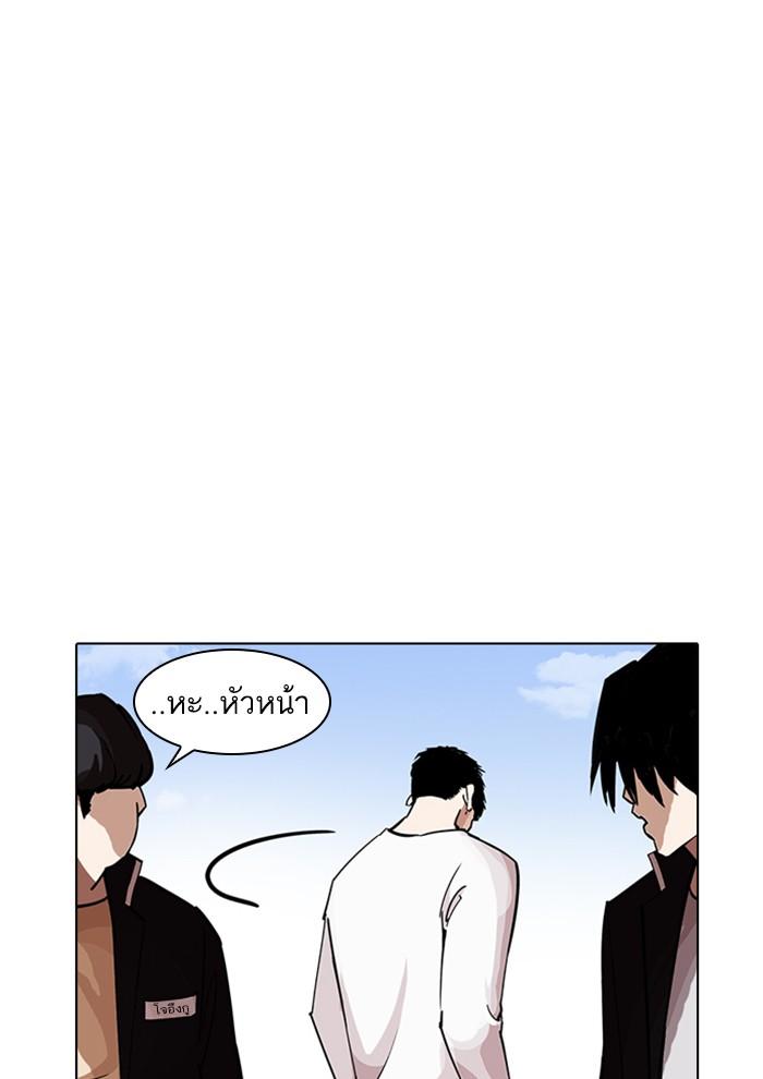 Lookism ตอนที่ 234 หน้า 40