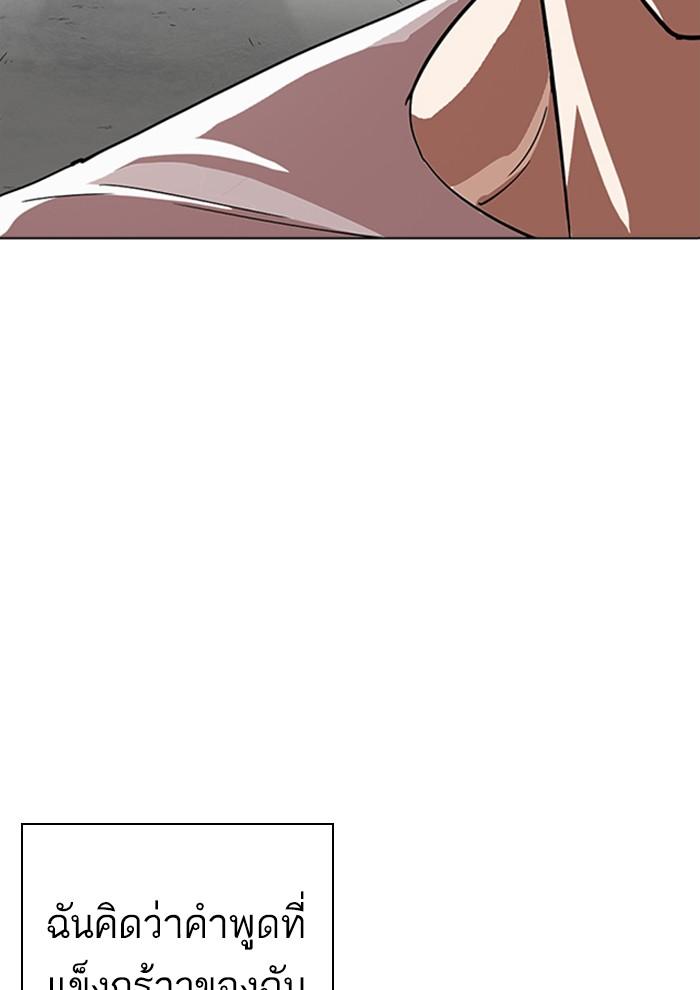 Lookism ตอนที่ 234 หน้า 43