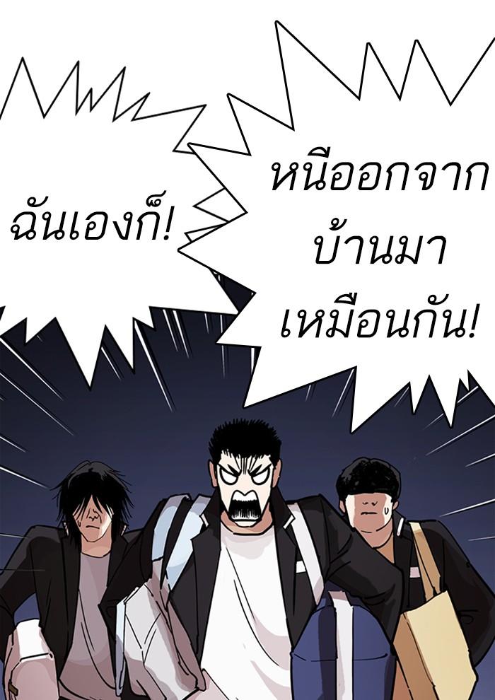 Lookism ตอนที่ 234 หน้า 47