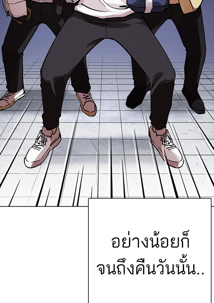 Lookism ตอนที่ 234 หน้า 48