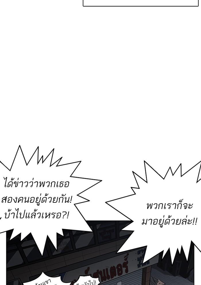 Lookism ตอนที่ 234 หน้า 49