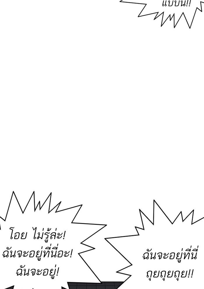 Lookism ตอนที่ 234 หน้า 52