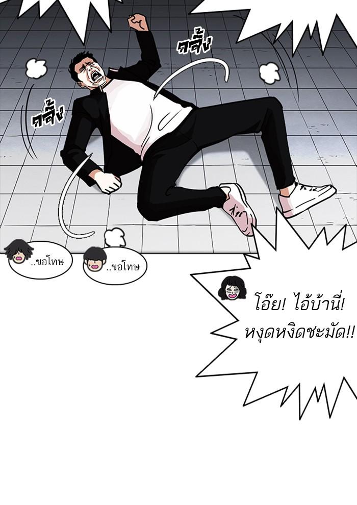 Lookism ตอนที่ 234 หน้า 53