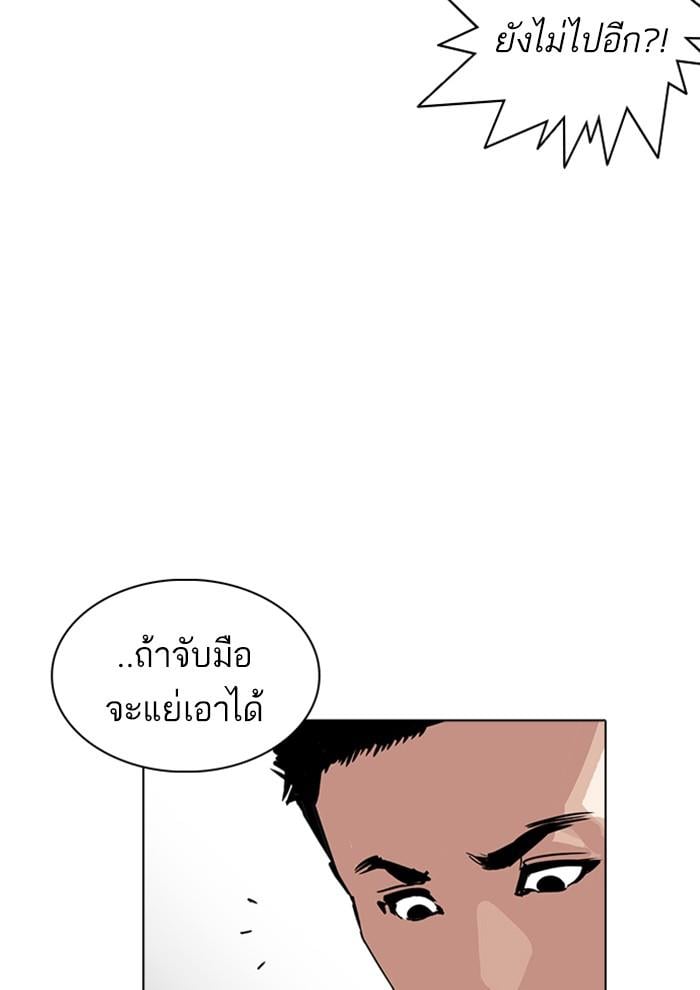 Lookism ตอนที่ 234 หน้า 55