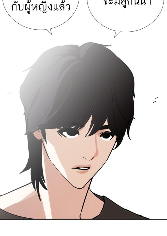 Lookism ตอนที่ 234 หน้า 57