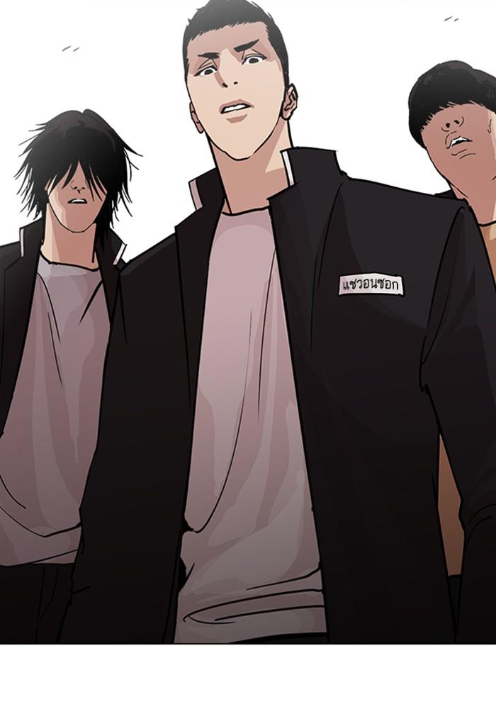 Lookism ตอนที่ 234 หน้า 59