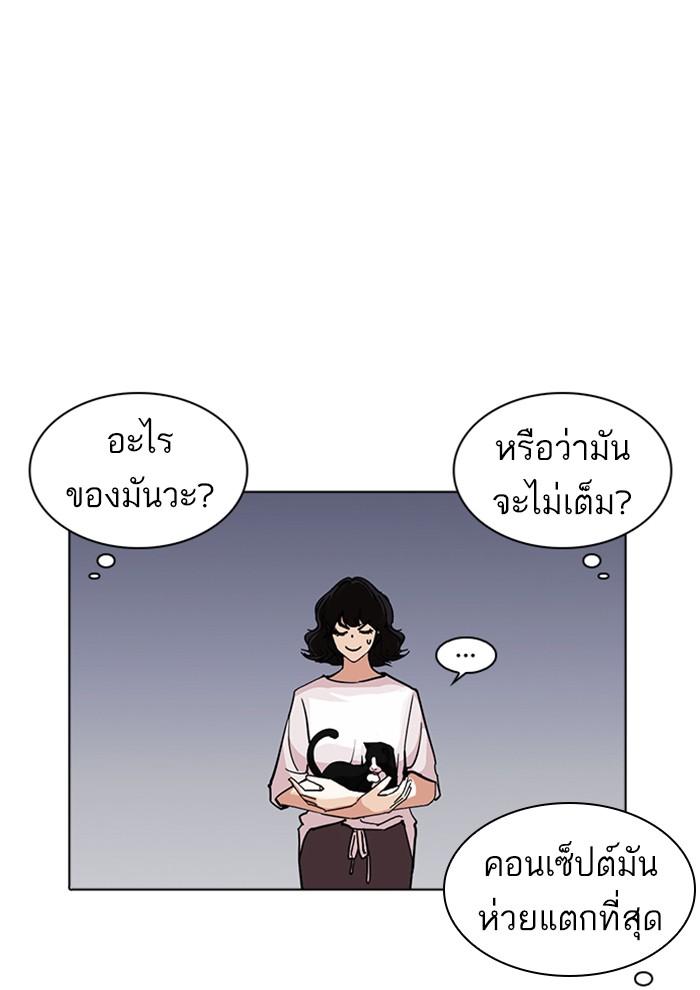 Lookism ตอนที่ 234 หน้า 60