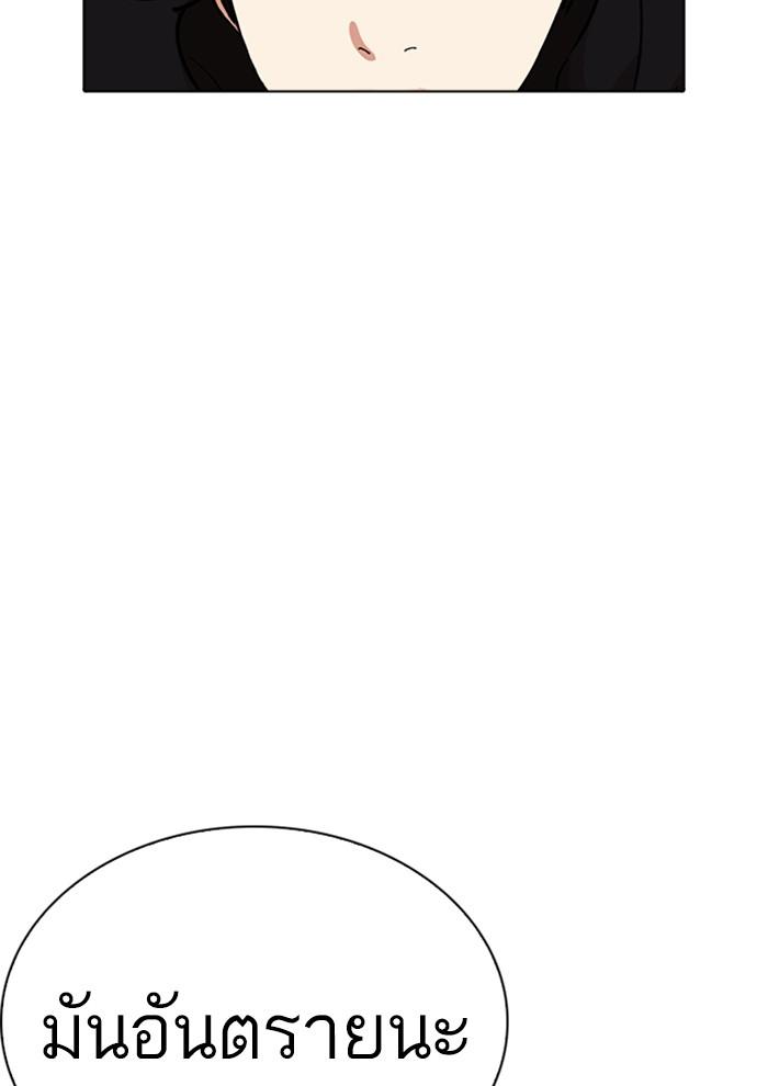 Lookism ตอนที่ 234 หน้า 62