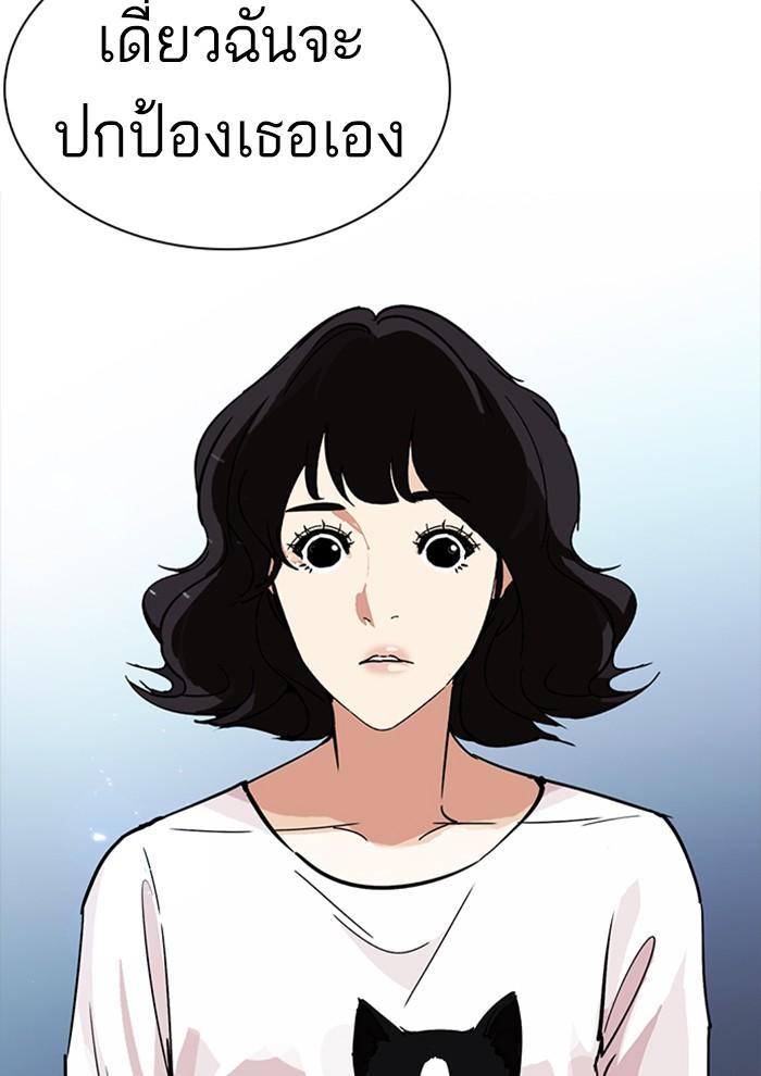 Lookism ตอนที่ 234 หน้า 65