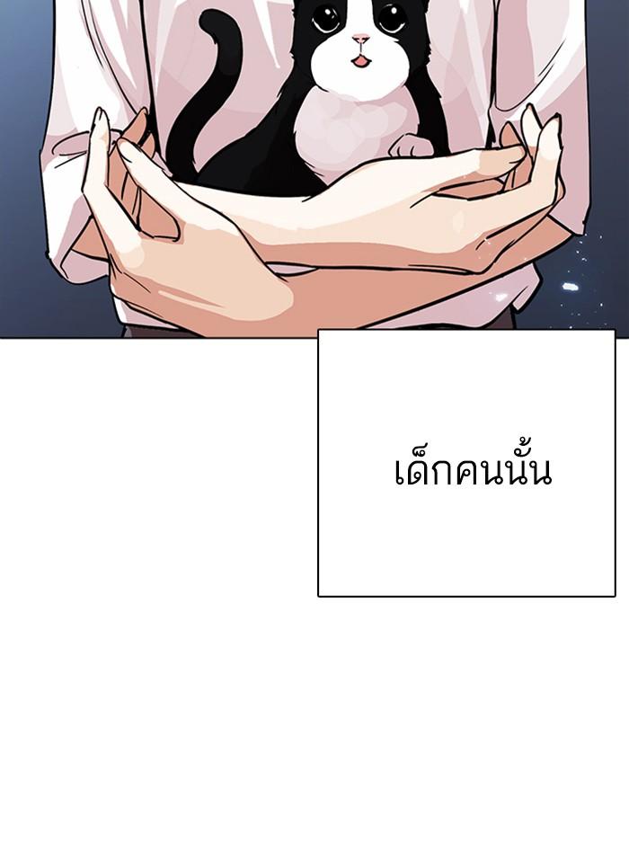 Lookism ตอนที่ 234 หน้า 66