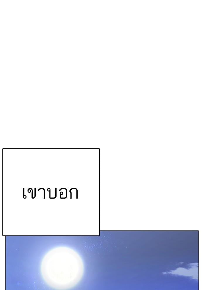 Lookism ตอนที่ 234 หน้า 67