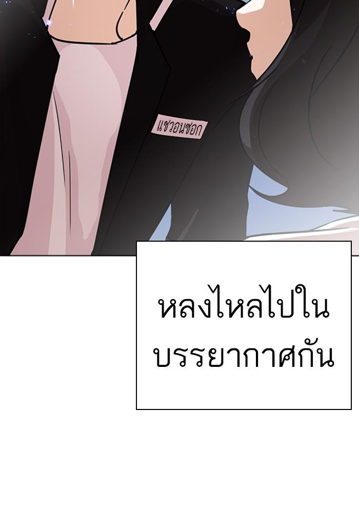 Lookism ตอนที่ 234 หน้า 72