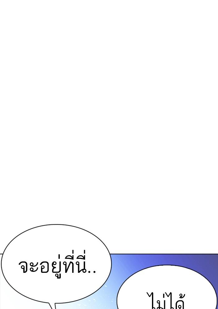 Lookism ตอนที่ 234 หน้า 73