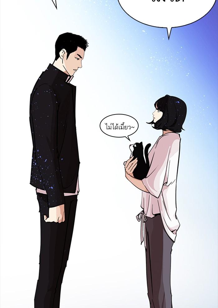 Lookism ตอนที่ 234 หน้า 74
