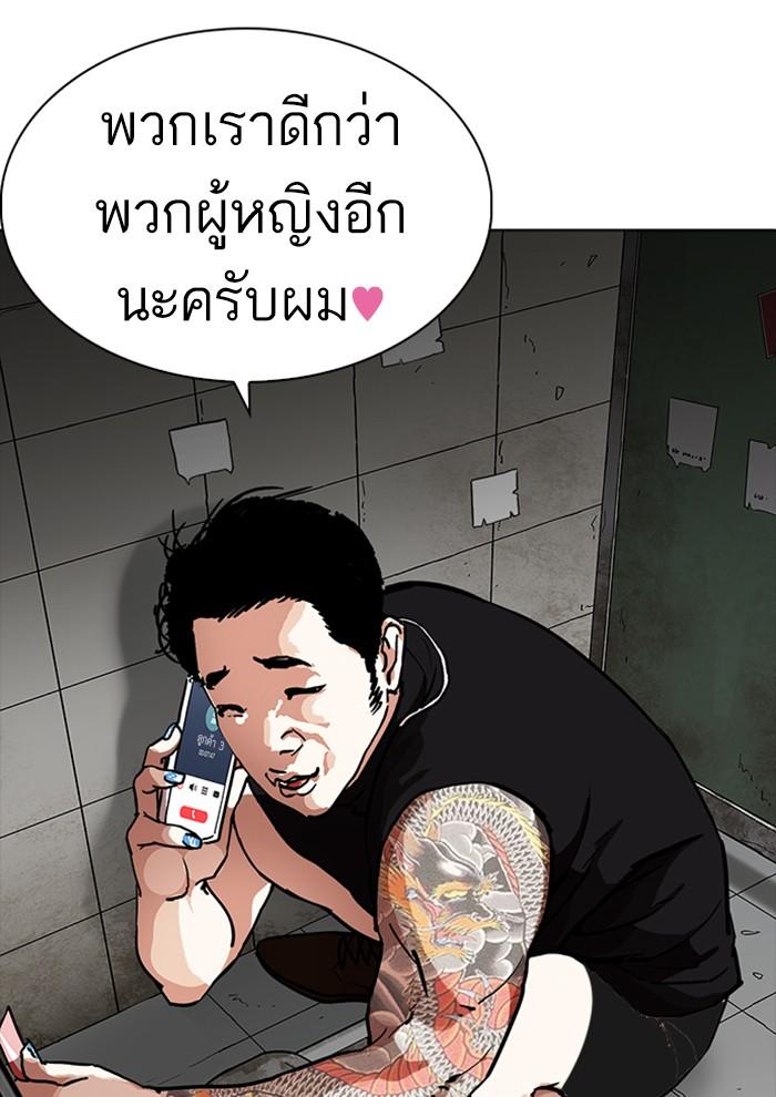 Lookism ตอนที่ 234 หน้า 82
