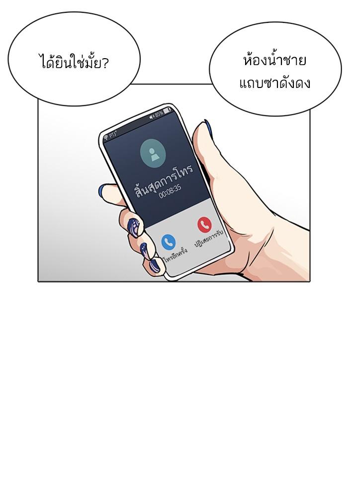 Lookism ตอนที่ 234 หน้า 84