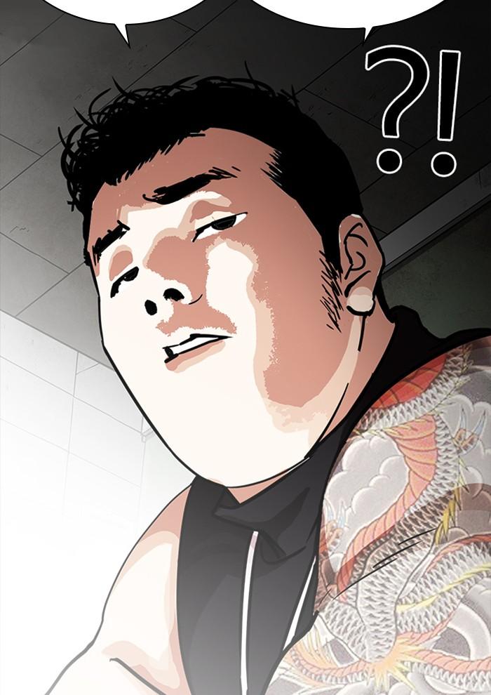 Lookism ตอนที่ 234 หน้า 87