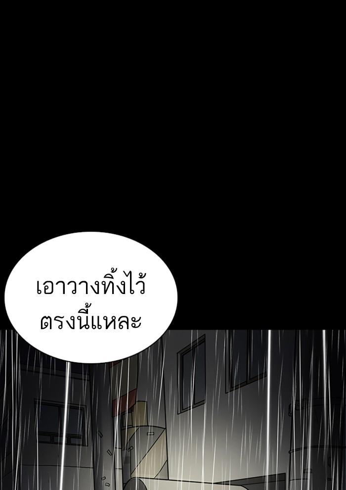 Lookism ตอนที่ 234 หน้า 97