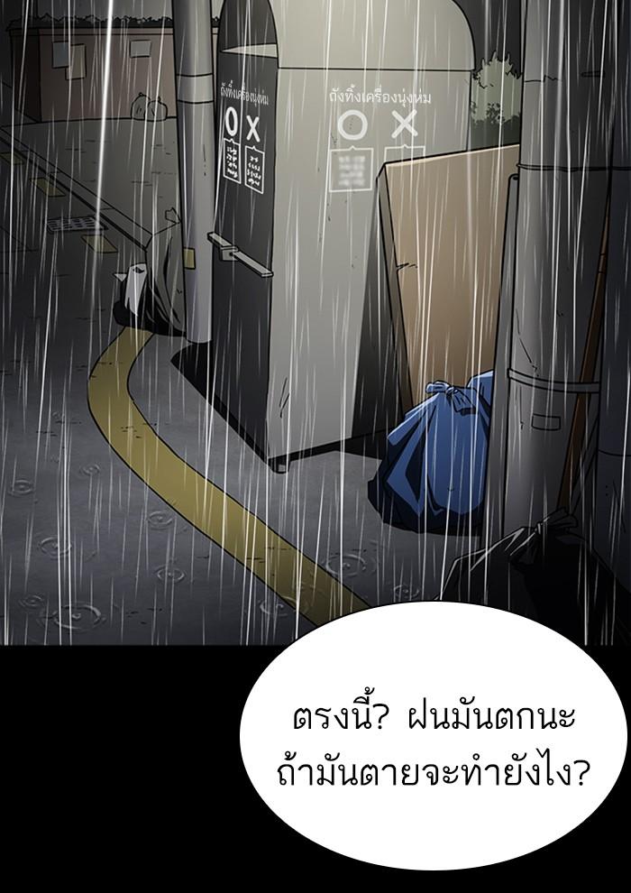 Lookism ตอนที่ 234 หน้า 98