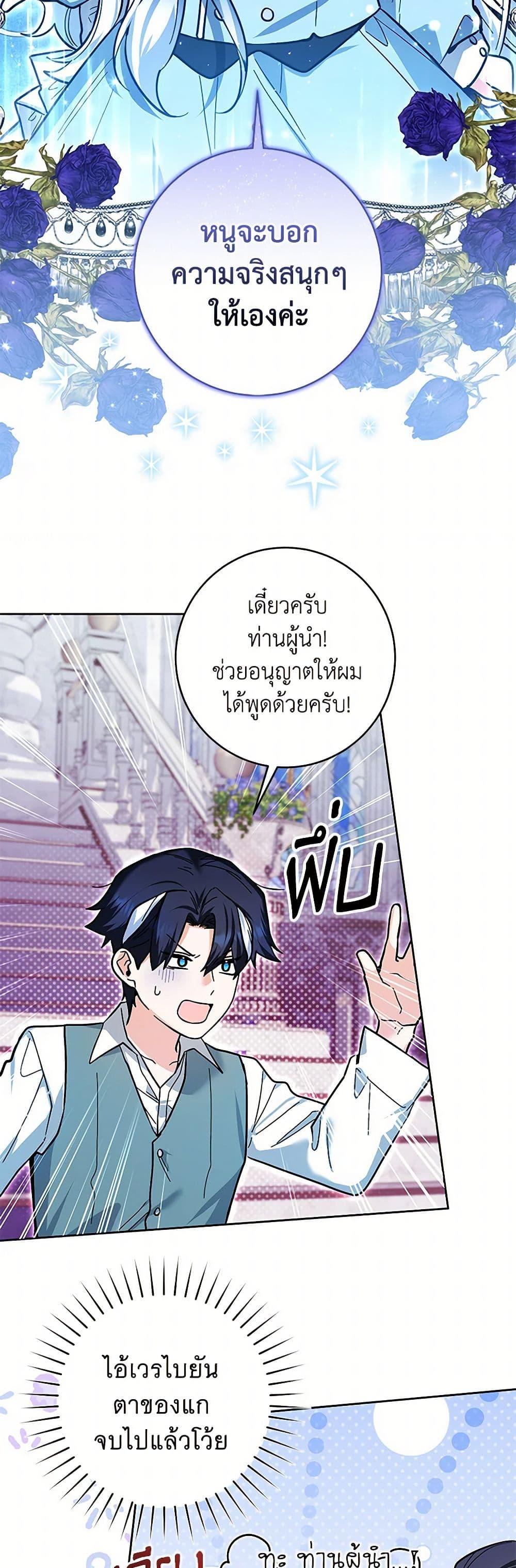 Black Killer Whale Baby สาวน้อยวาฬเพชฌฆาตดำ ตอนที่ 23 หน้า 41