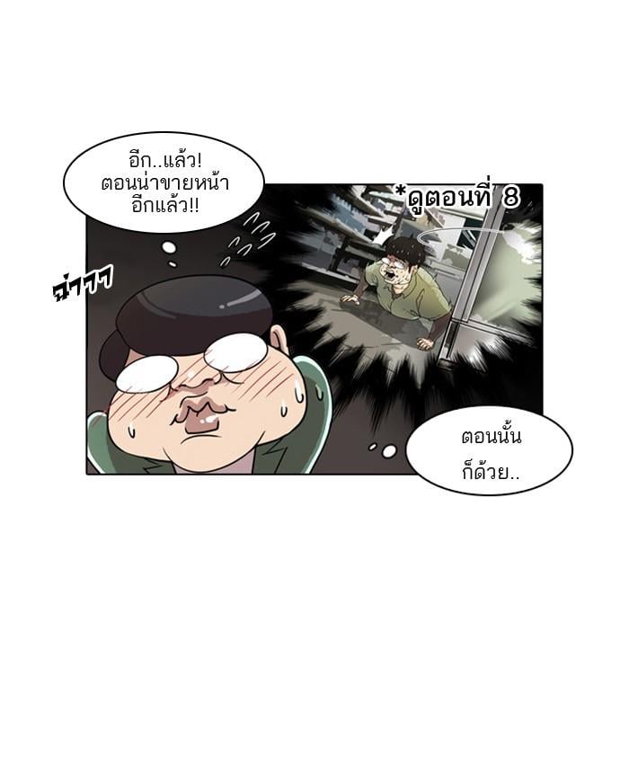 Lookism ตอนที่ 23 41