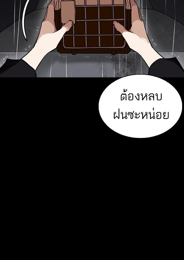 Lookism ตอนที่ 234 หน้า 100