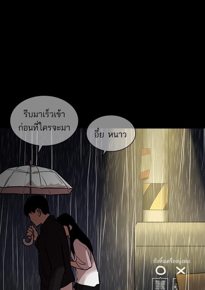 Lookism ตอนที่ 234 หน้า 101