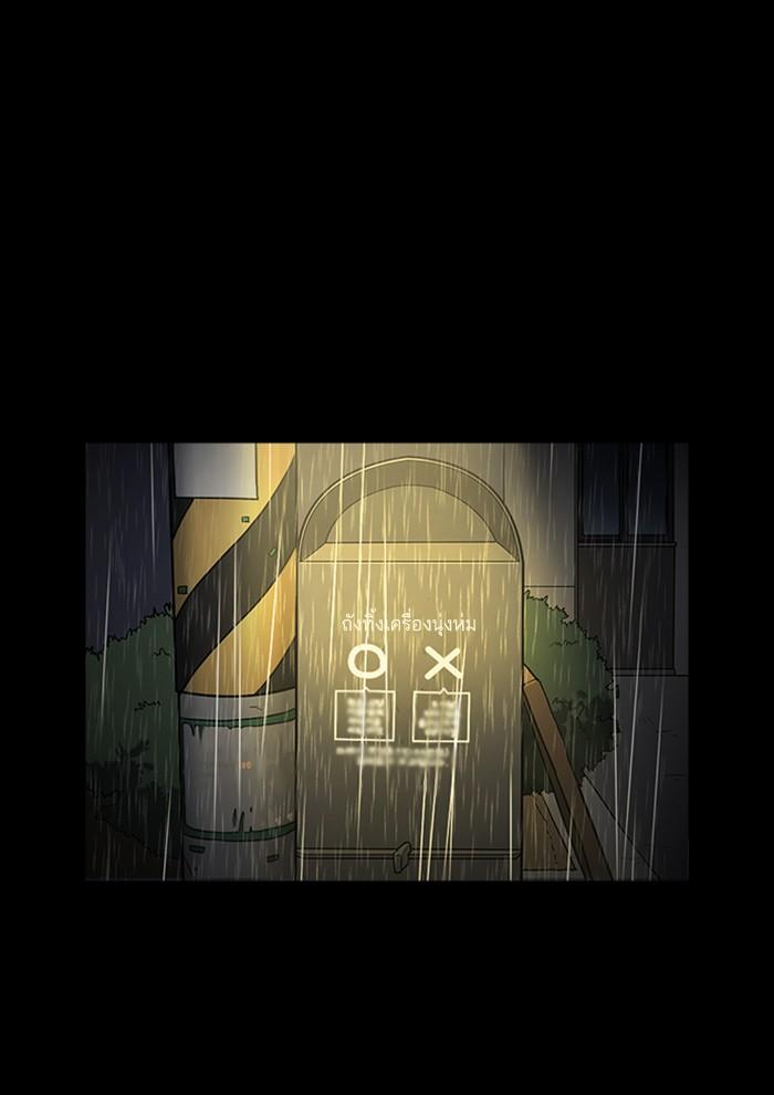 Lookism ตอนที่ 234 หน้า 103