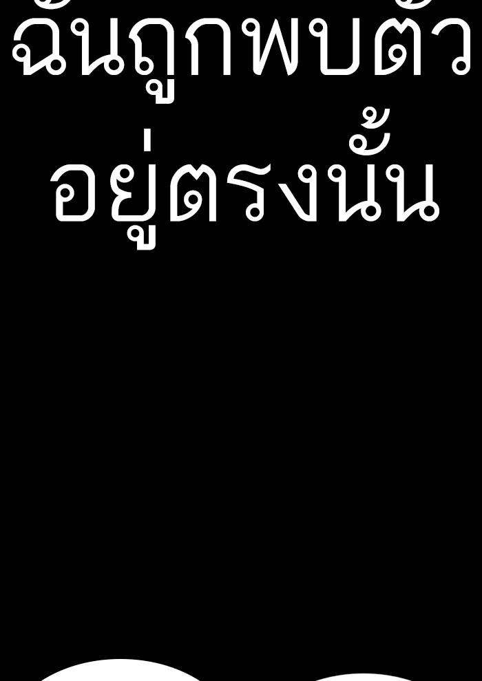 Lookism ตอนที่ 234 หน้า 106