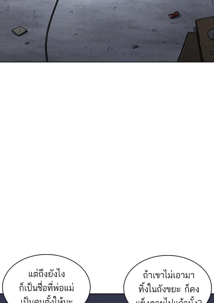 Lookism ตอนที่ 234 หน้า 110
